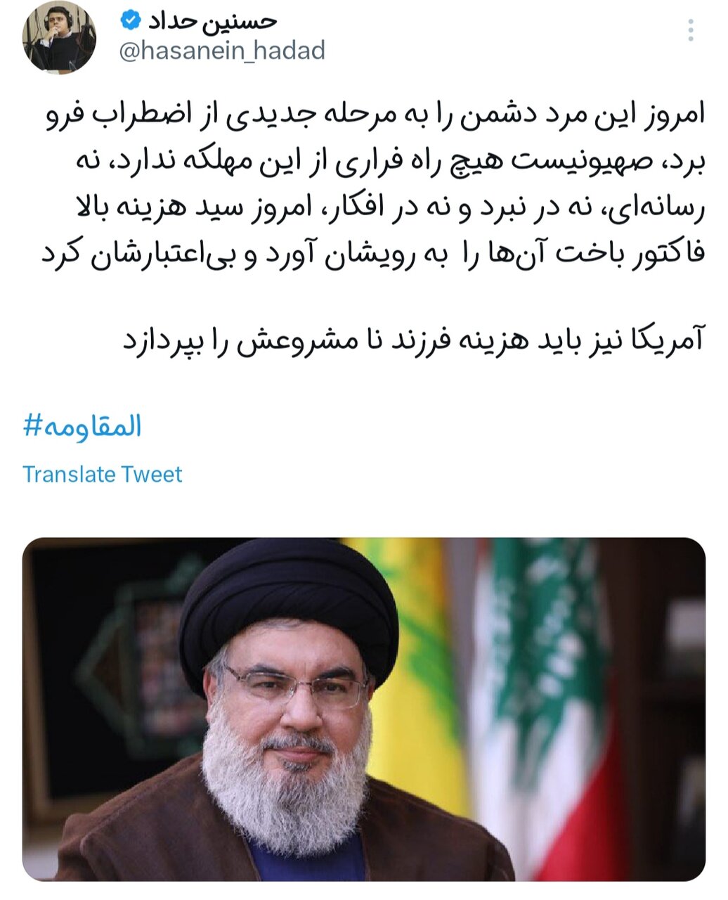 قوت قلب دوستان؛ کابوس دشمنان