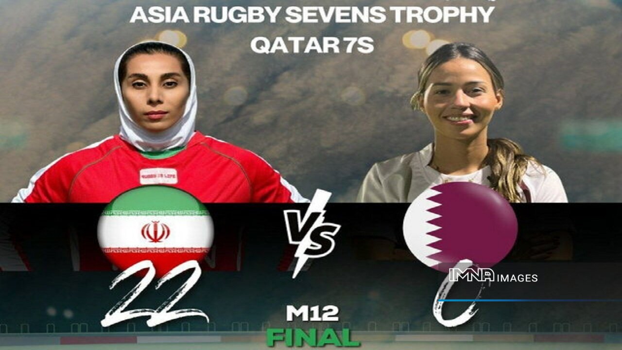 تیم ملی راگبی زنان ایران به نیمهنهایی آسیا رسید + عکس