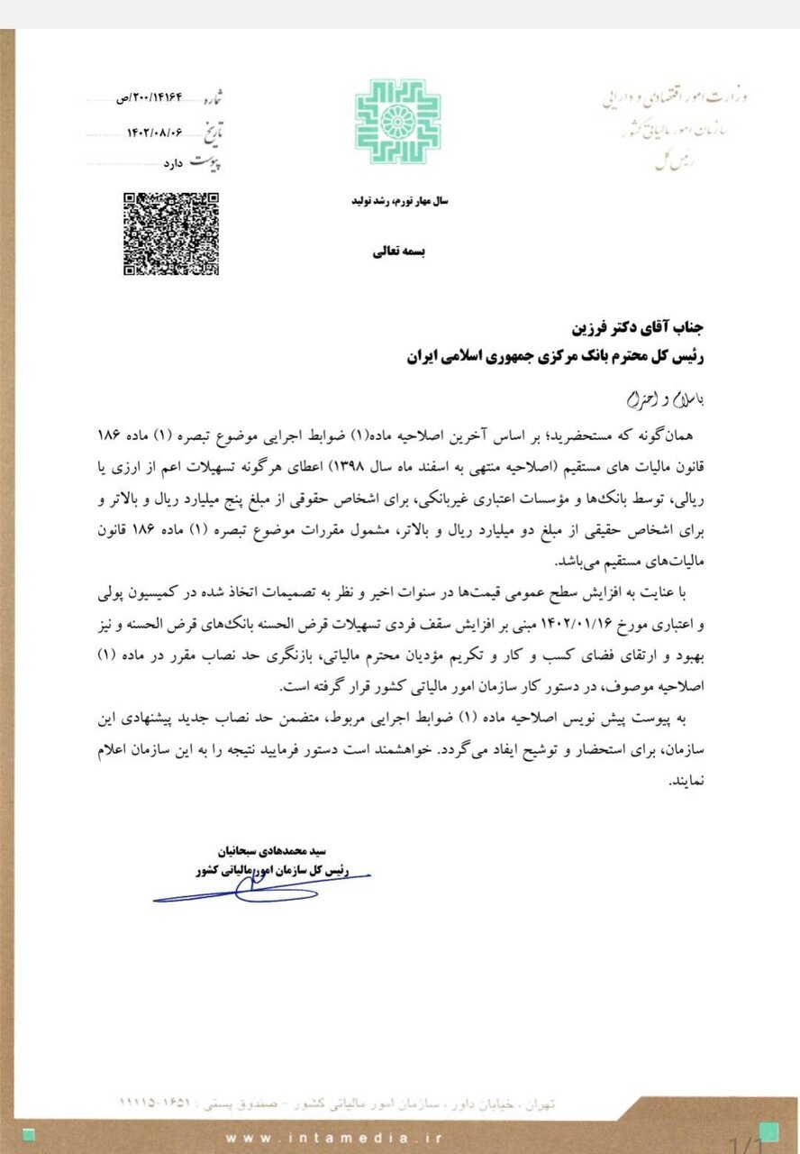 پیشنهاد افزایش سقف اعطای تسهیلات خرد در سال جاری