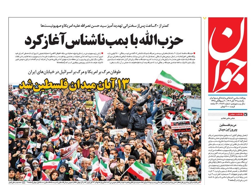 75 سال هالووین