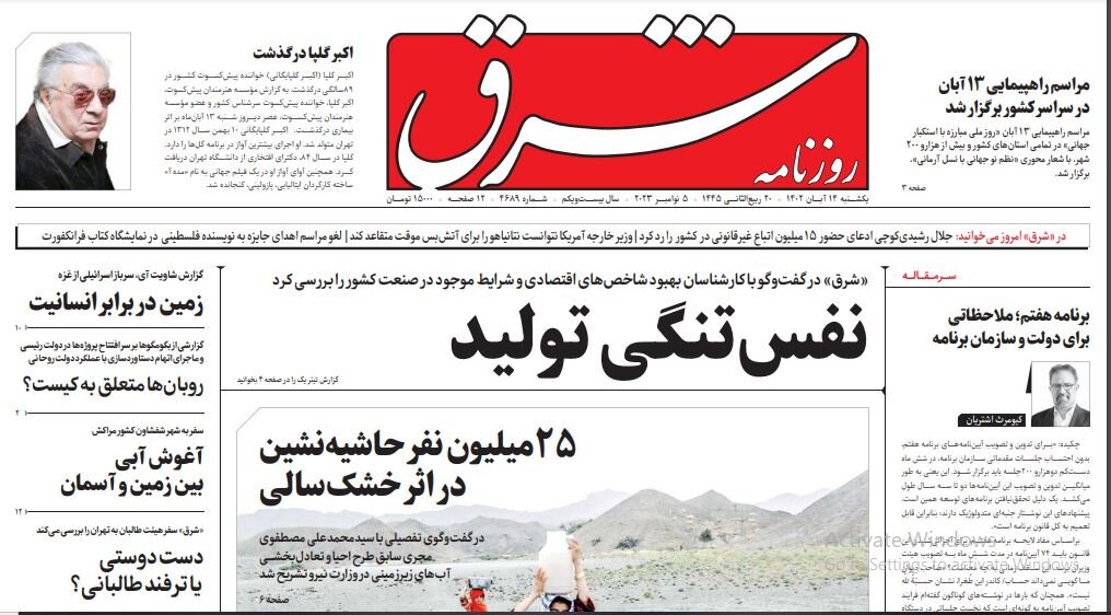 75 سال هالووین