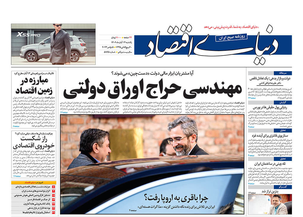 75 سال هالووین