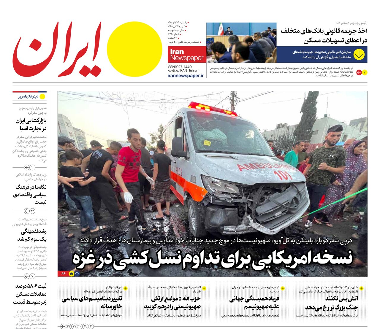 75 سال هالووین