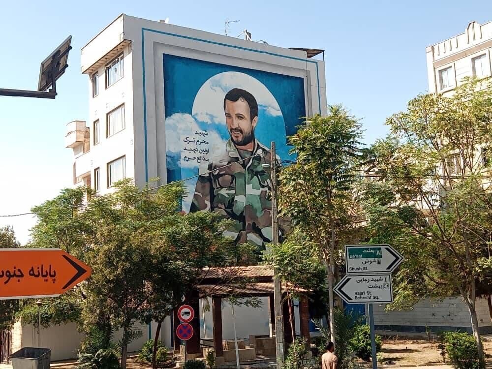 رونمایی از دیوارنگاره نخستین شهید مدافع حرم در پایتخت+ عکس