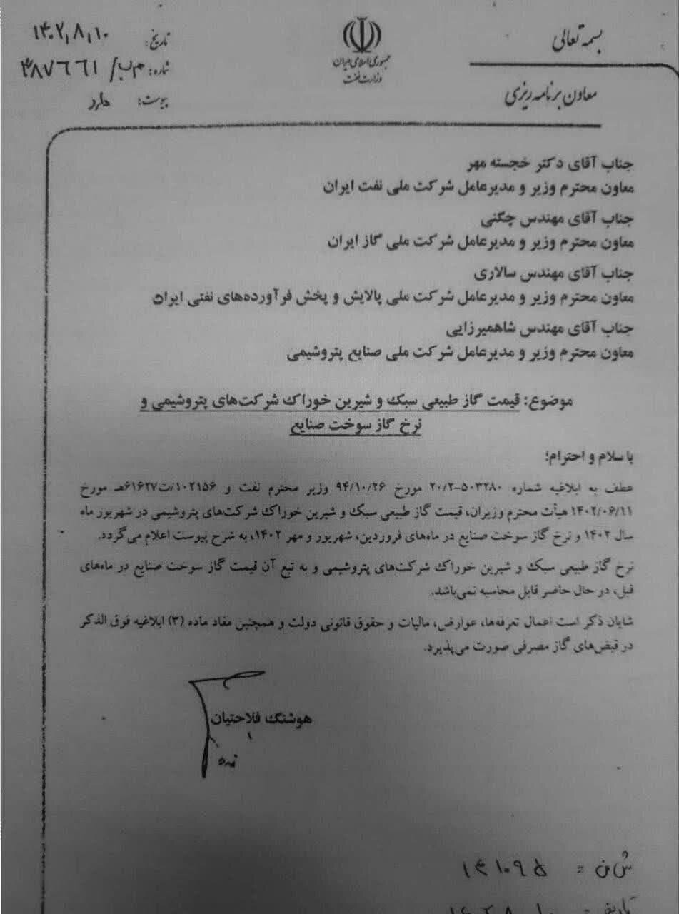 نرخ خوراک پتروشیمیها اعلام شد