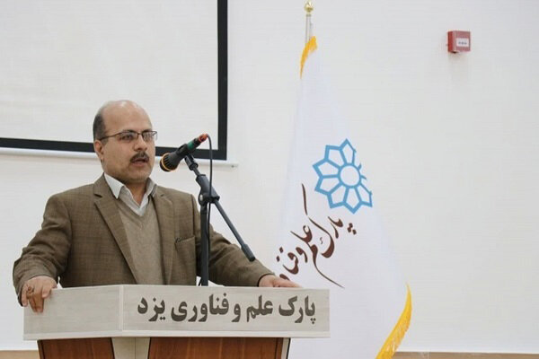 یزد میزبان سومین کنفرانس ملی انجمن علمی پارک‌های فناوری و سازمان‌های نوآوری ایران