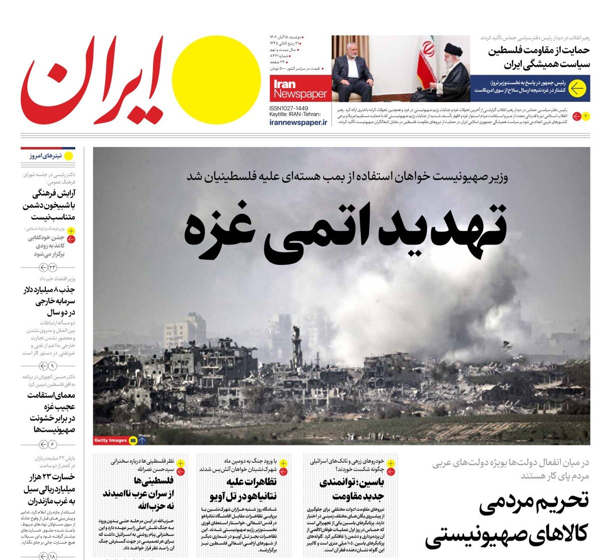 گورستان تانکهای اسرائیلی در جنگ با ارواح