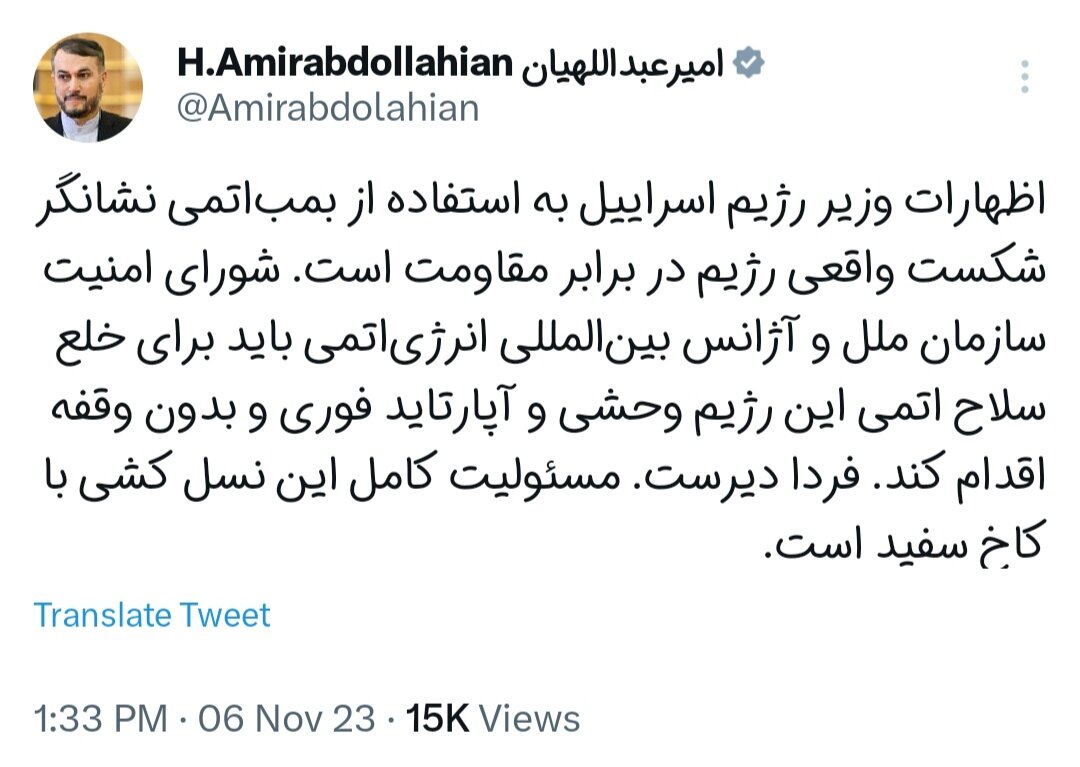 شورای امنیت و آژانس بینالمللی انرژی اتمی برای خلع سلاح اتمی رژیم وحشی فورا اقدام کند