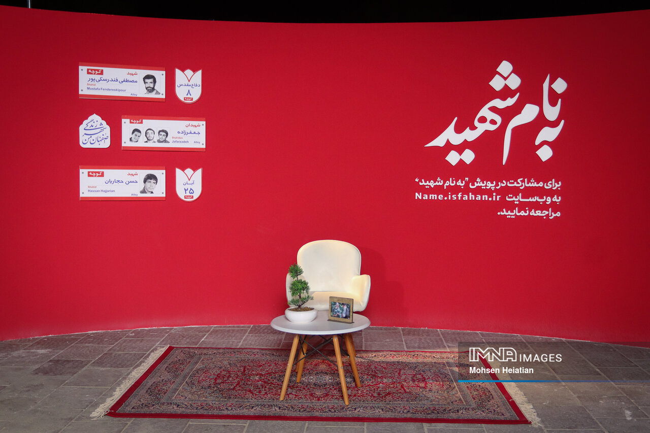 آخرین وضعیت اجرای طرح پویش «به نام شهید» در اصفهان