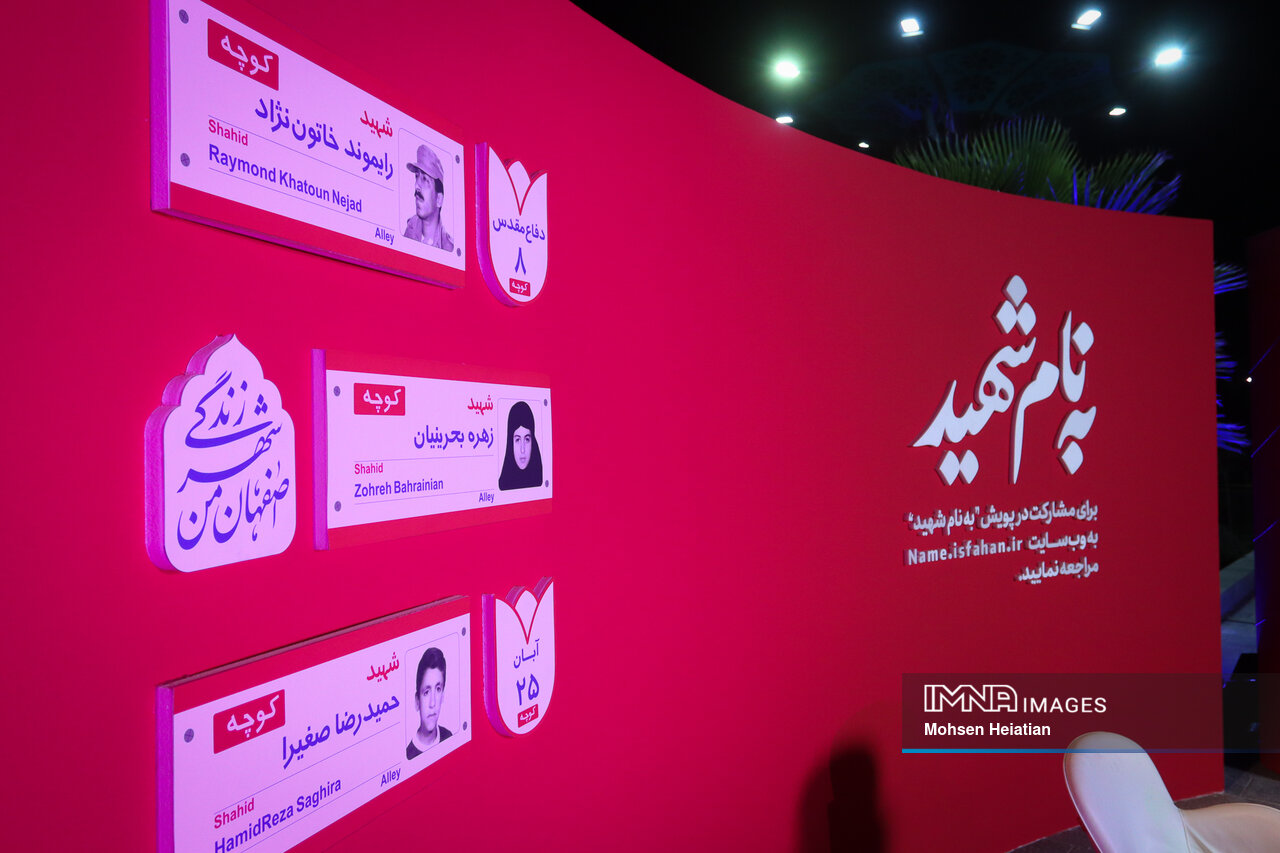 پویش «به نام شهید» تا ۲۰ آذر تمدید شد