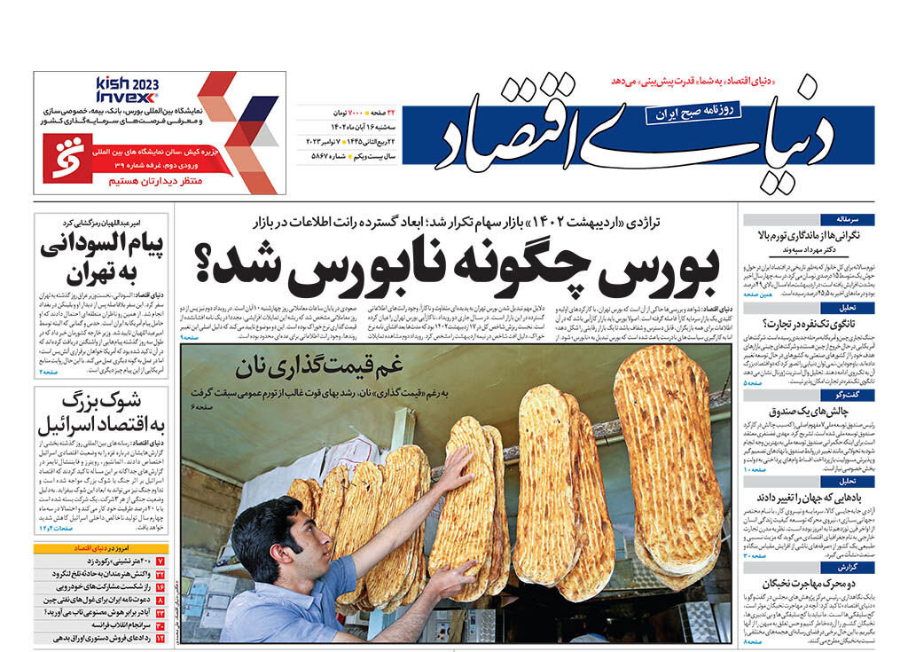 شگفتیهای مدبرانه در سخنان سید مقاومت