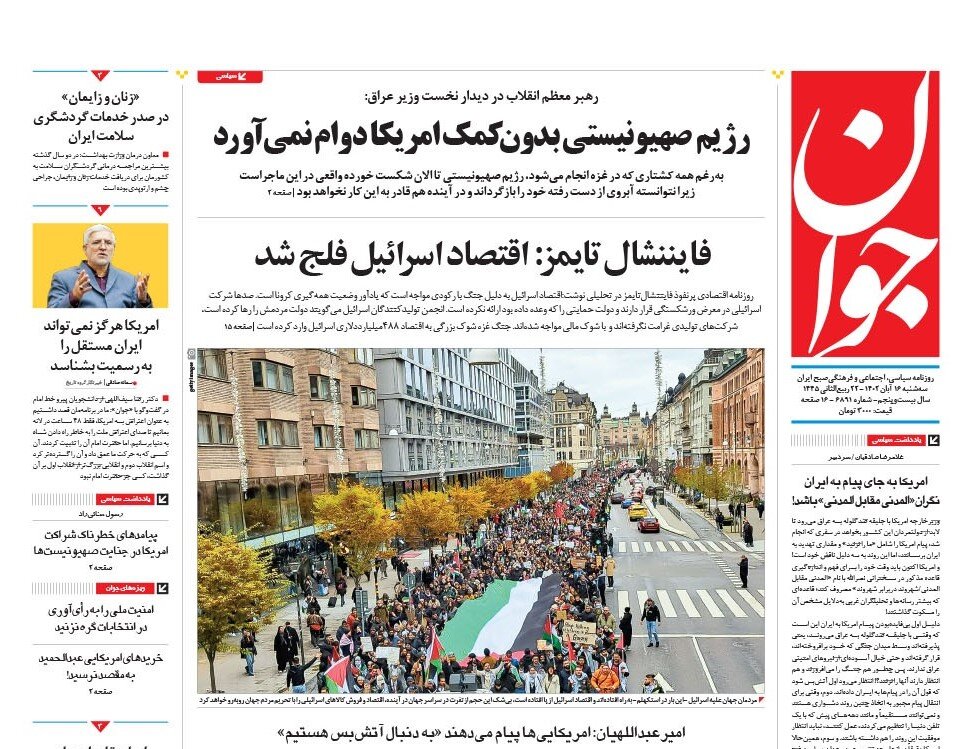 شگفتیهای مدبرانه در سخنان سید مقاومت