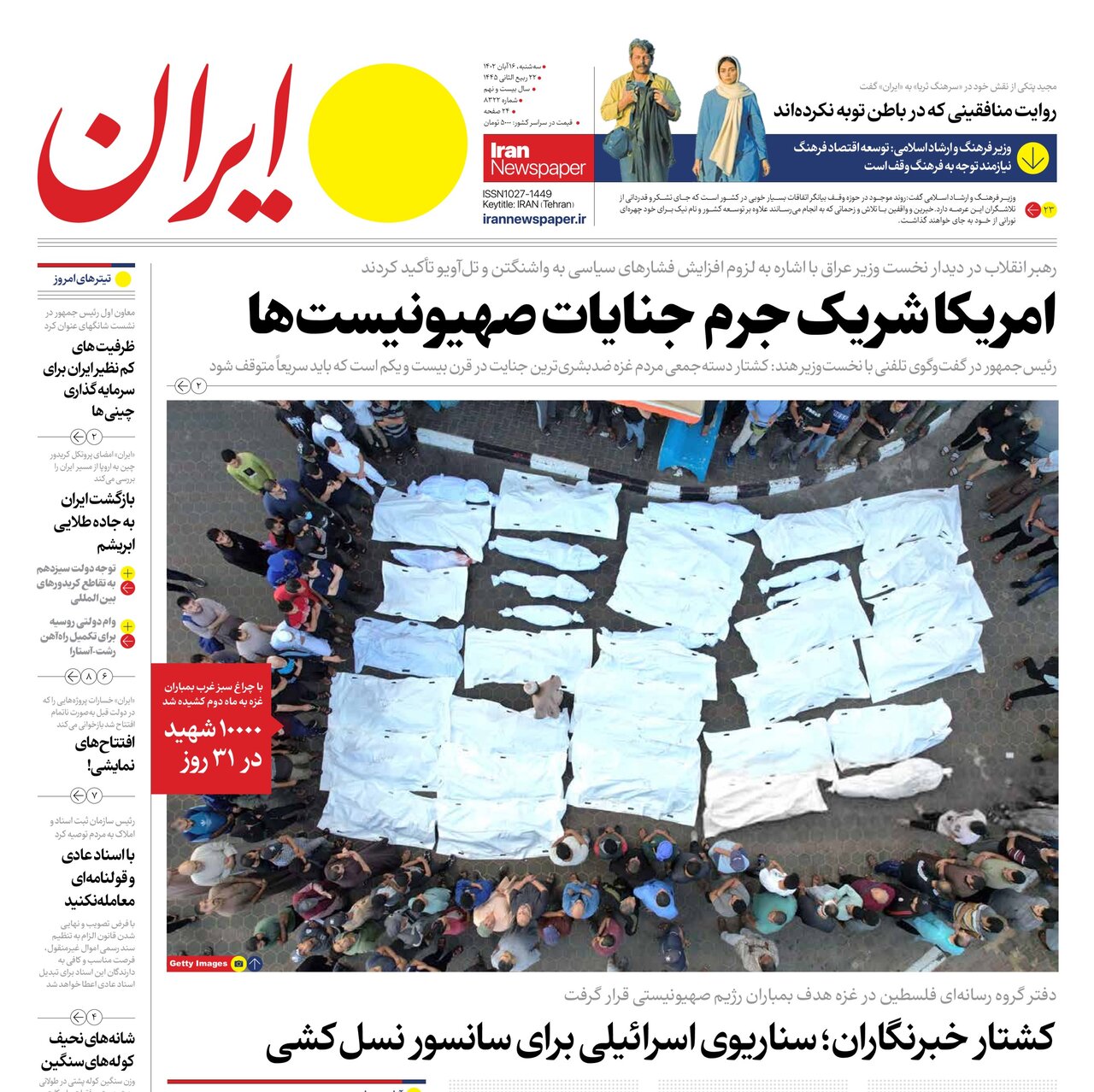 شگفتیهای مدبرانه در سخنان سید مقاومت