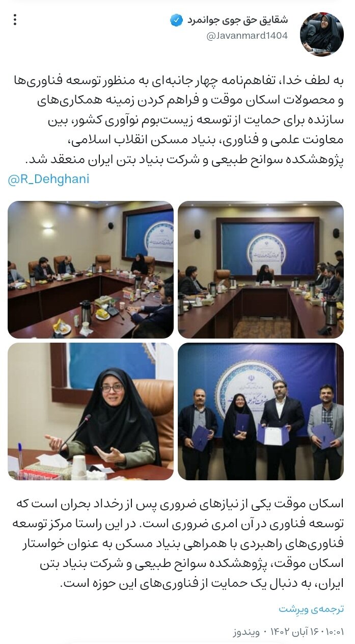 تلاش برای توسعه محصولات اسکان موقت