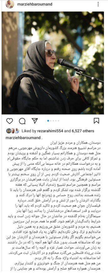 علت استعفای مرضیه برومند از مدیرعاملی خانه سینما چیست؟