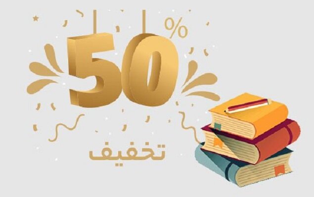 روش یافتن کد تخفیف خرید کتاب چاپی