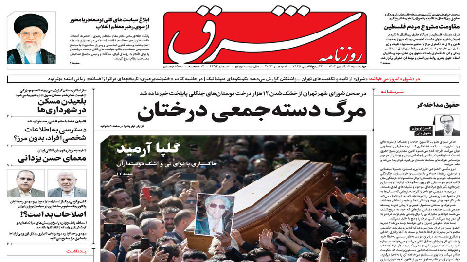 بله! موشک برای ما نان و آب میشود