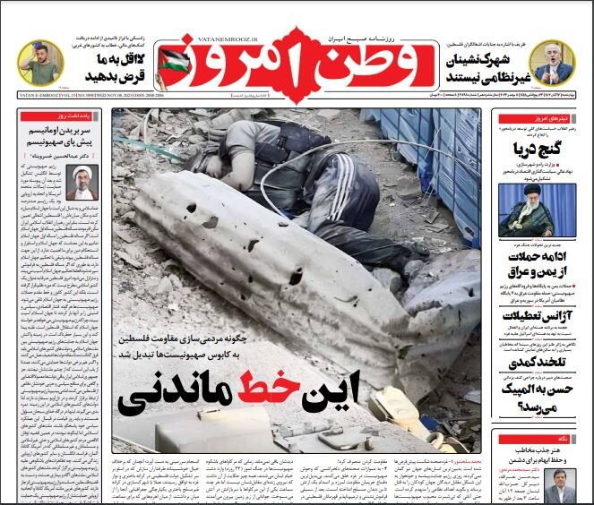 بله! موشک برای ما نان و آب میشود