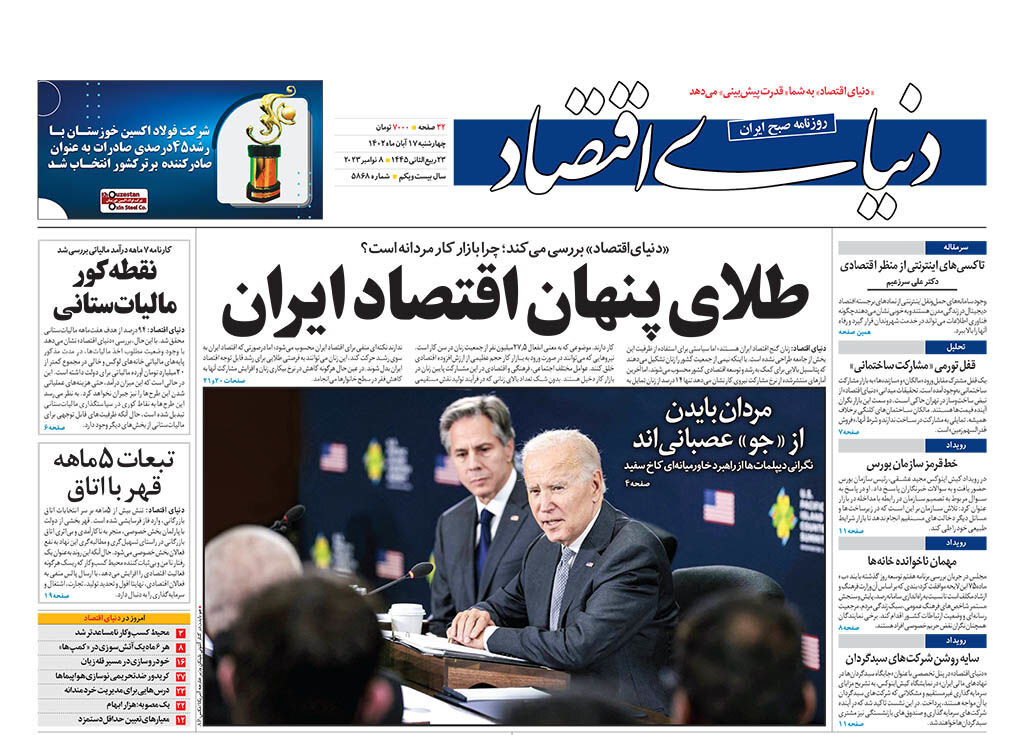 بله! موشک برای ما نان و آب میشود