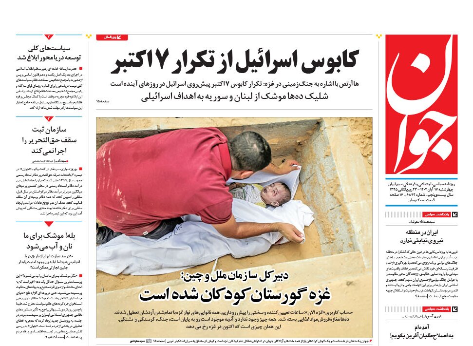 بله! موشک برای ما نان و آب میشود