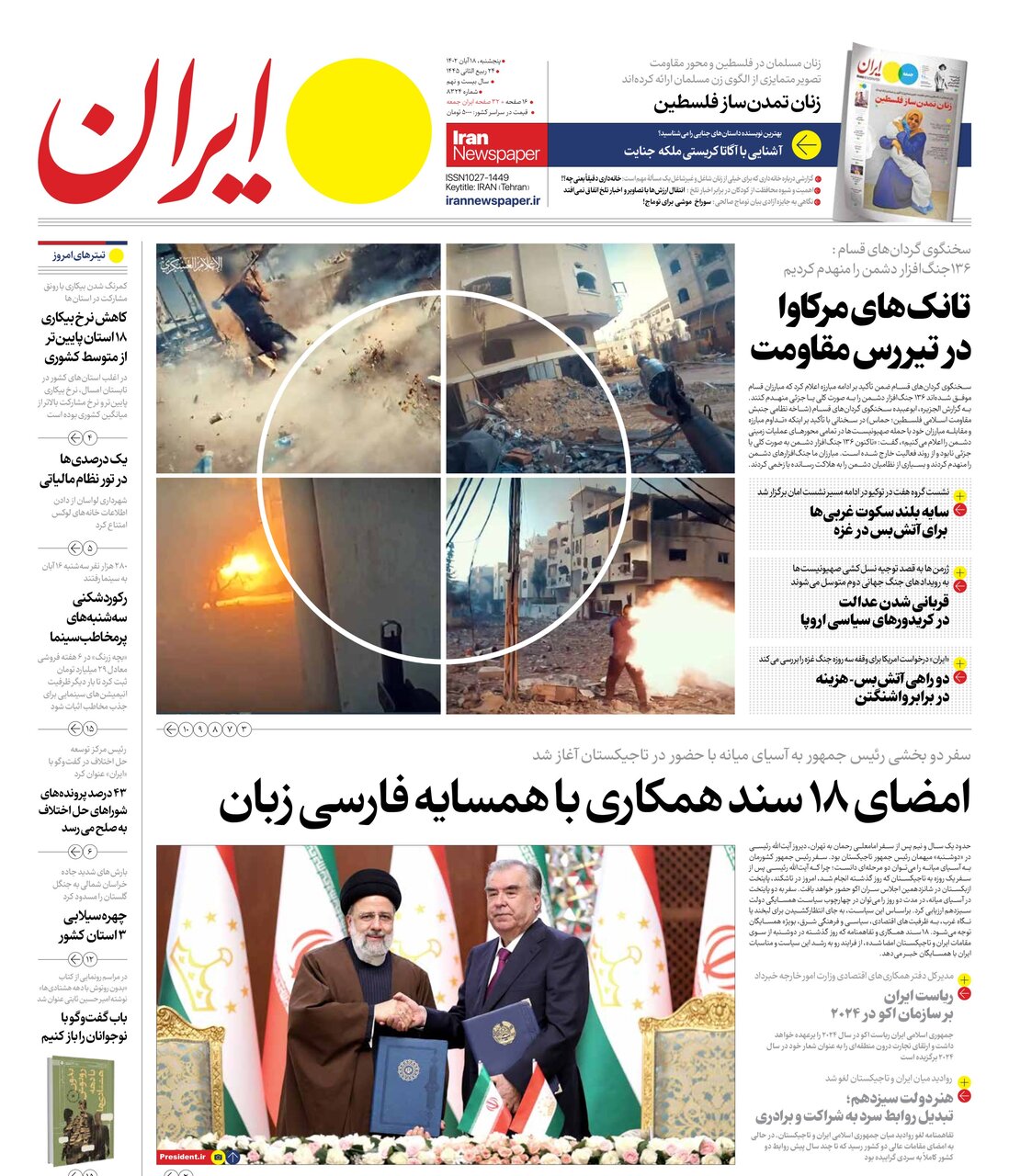 تانکهای مرکاوا در تیررس مقاومت