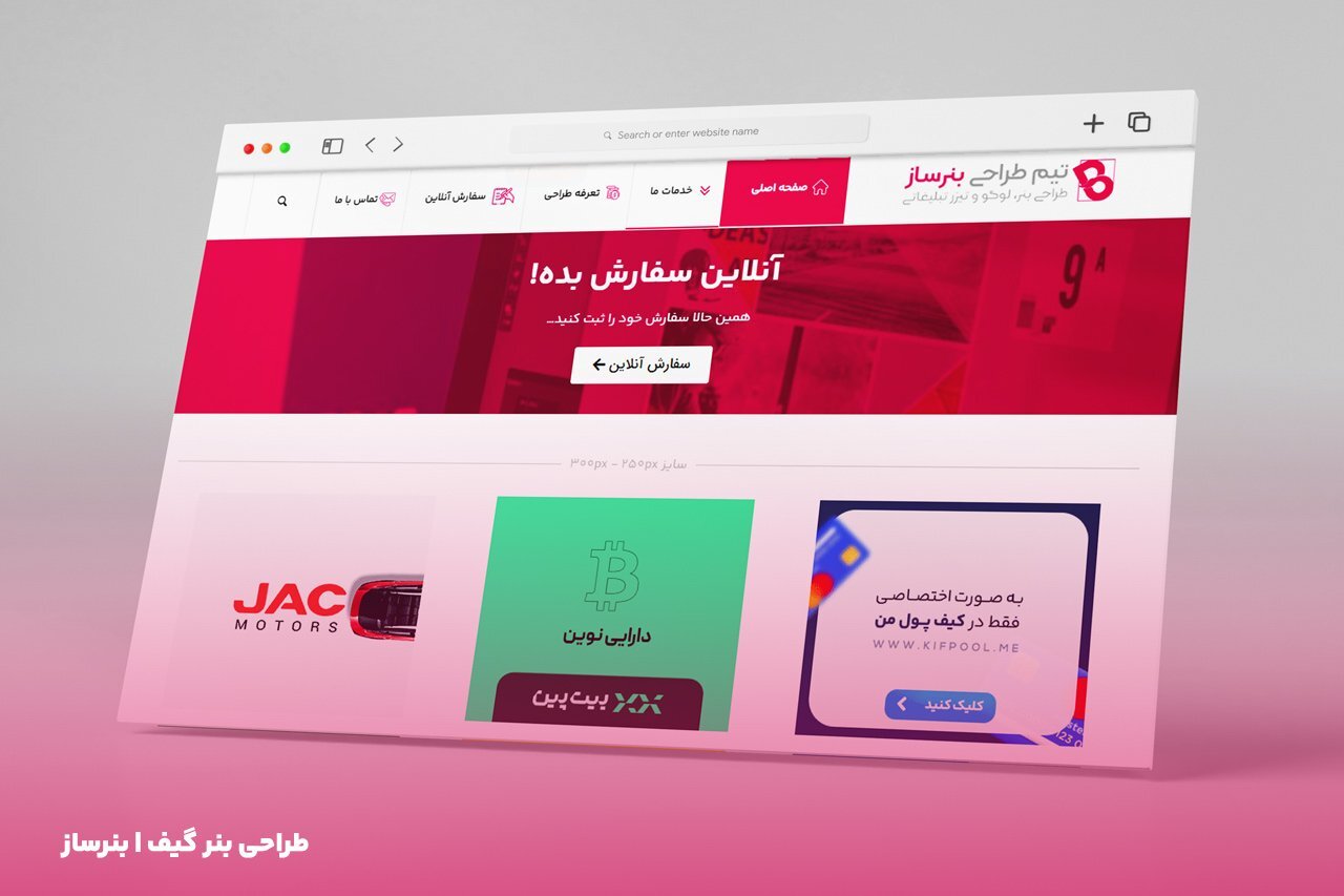 طراحی بنر گیف