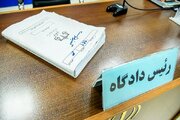 قضات سرعت و دقت را در رسیدگی به پرونده‌های قضایی مدنظر قرار دهند