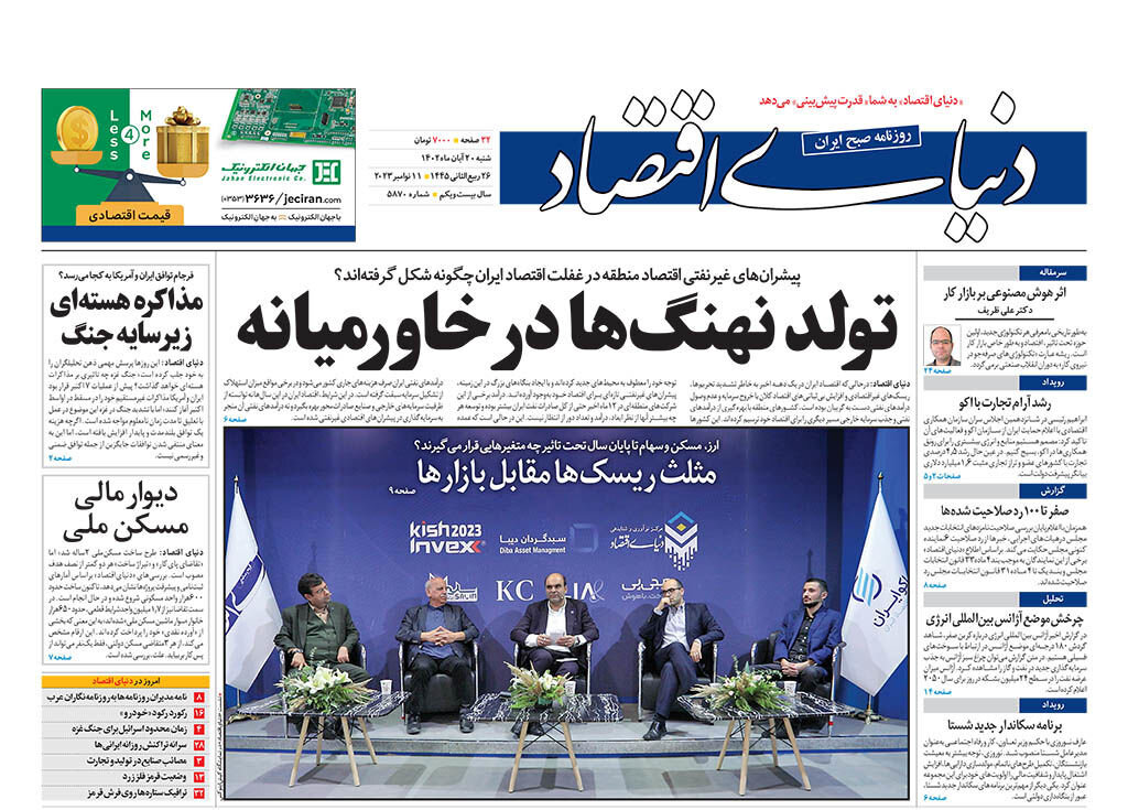 پهپادهای بدون مبدا بالای سر اسرائیل