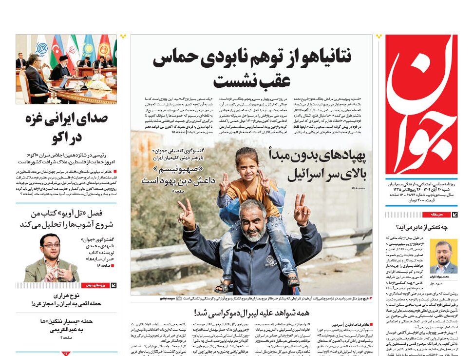 پهپادهای بدون مبدا بالای سر اسرائیل