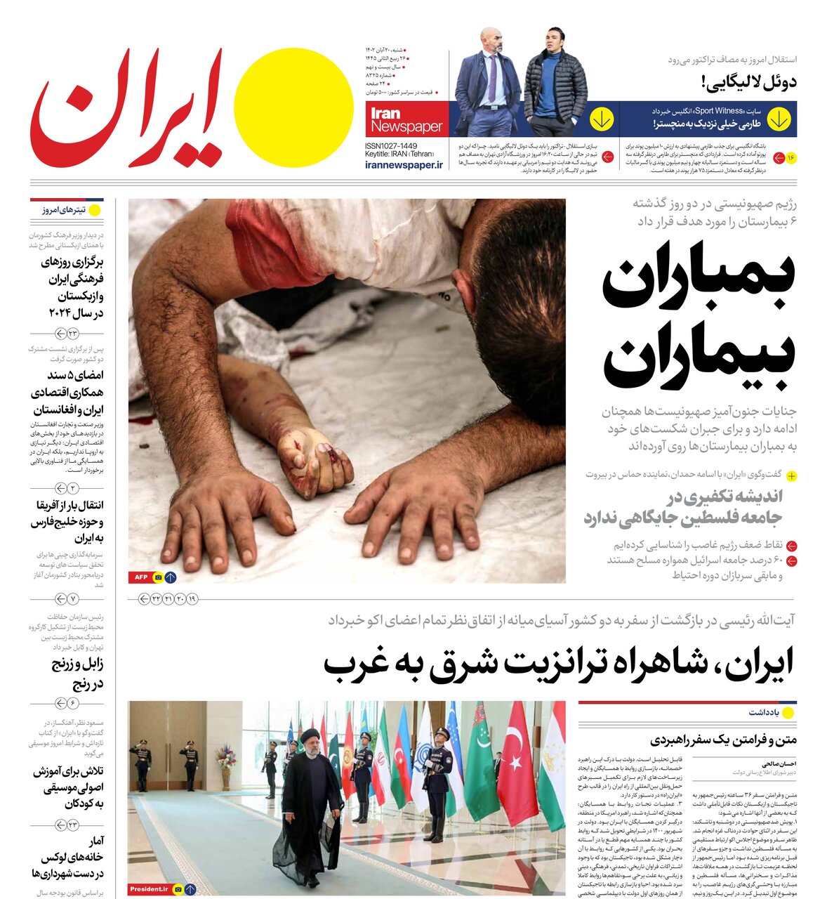 پهپادهای بدون مبدا بالای سر اسرائیل