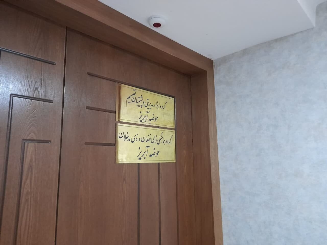 آیا مدیریت زاینده رود یکپارچه میشود؟/ تحقق حکمرانی آبی دوطرفه