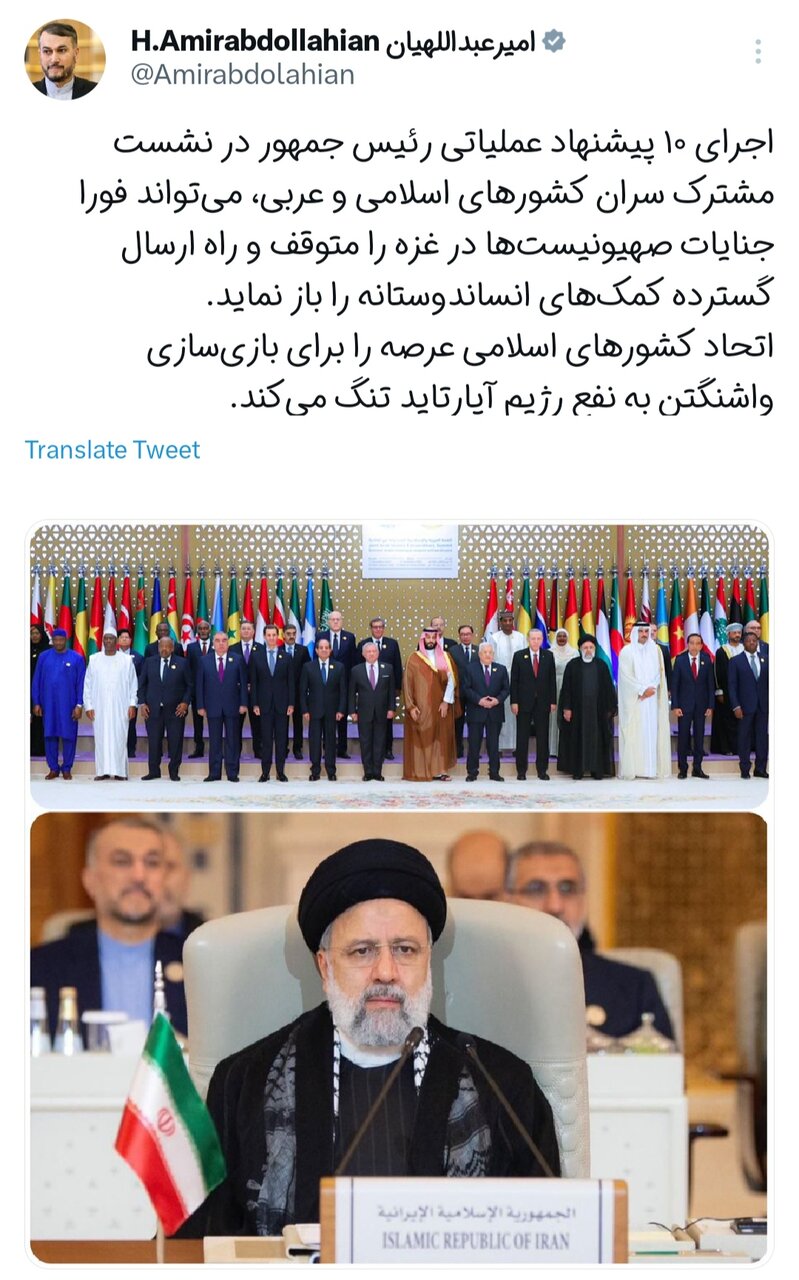 اجرای ۱۰ پیشنهاد عملیاتی رئیس جمهور میتواند فورا جنایات صهیونیستها در غزه را متوقف کند