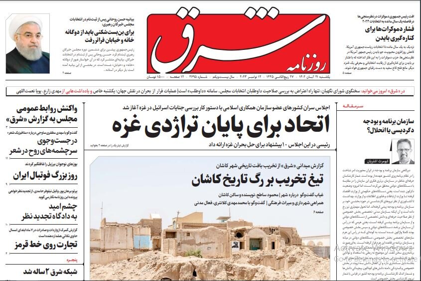 تشکیل دولت از بحر تا نهر با رأی هر فلسطینی