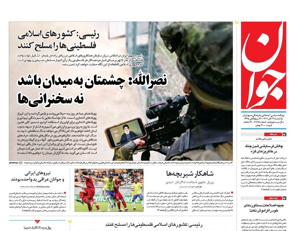 تشکیل دولت از بحر تا نهر با رأی هر فلسطینی