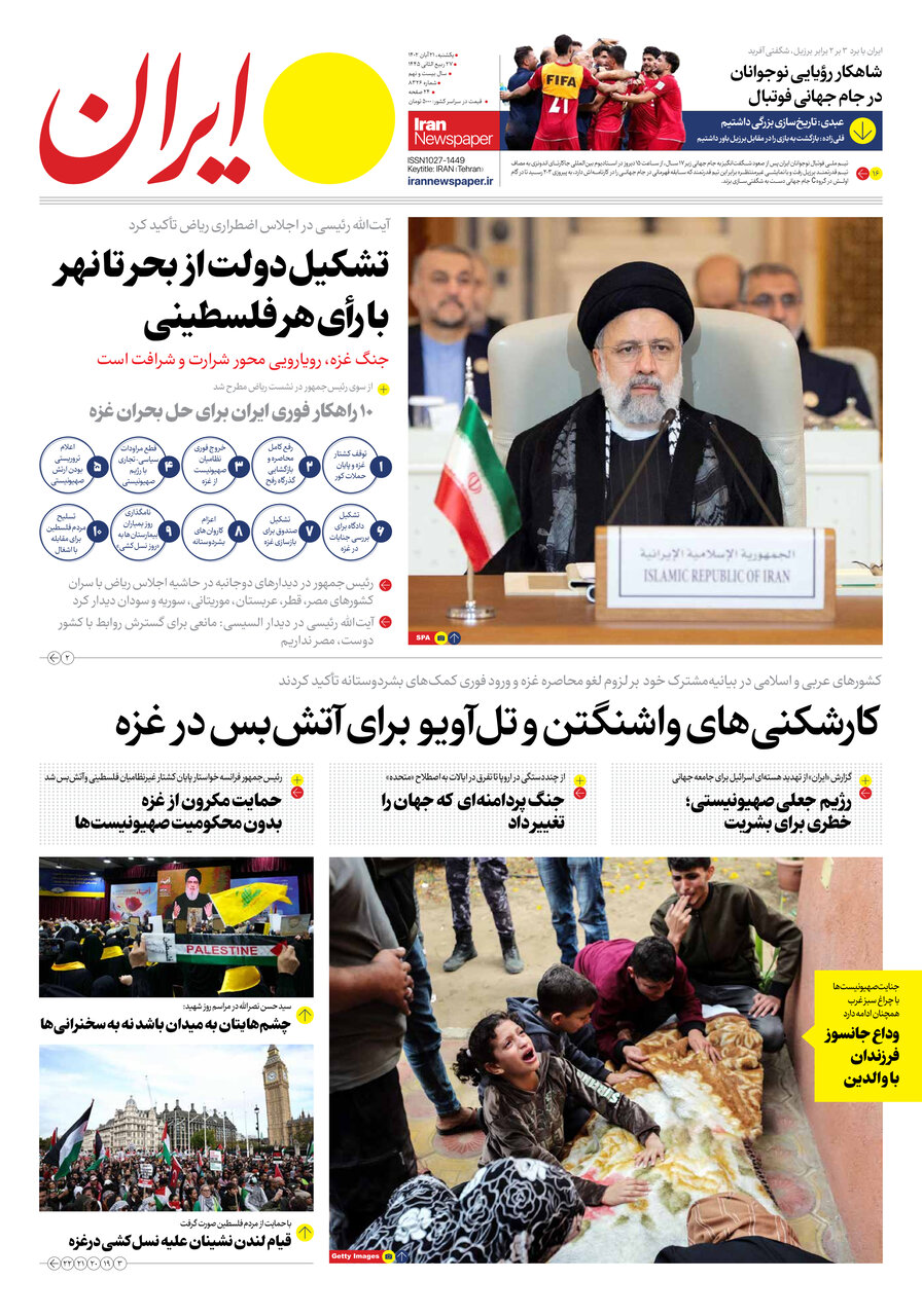 تشکیل دولت از بحر تا نهر با رأی هر فلسطینی