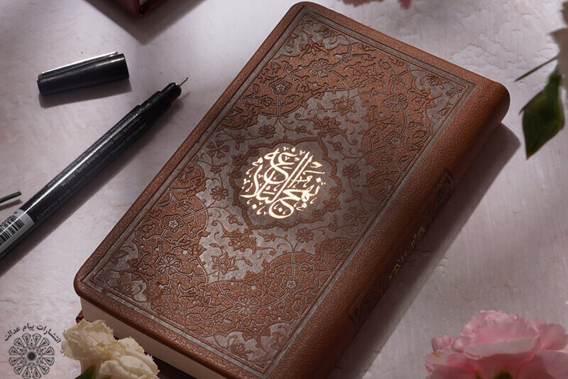 گلچین بهترین خطبه های نهج البلاغه