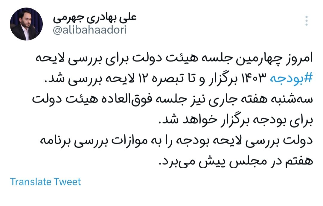 دولت بررسی لایحه بودجه را به موازات بررسی برنامه هفتم در مجلس پیش میبرد