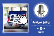 سامانه یکپارچه خودرو؛ آغاز ثبت نام ساینا و شاهین از امروز پنجشنبه ۷ دی