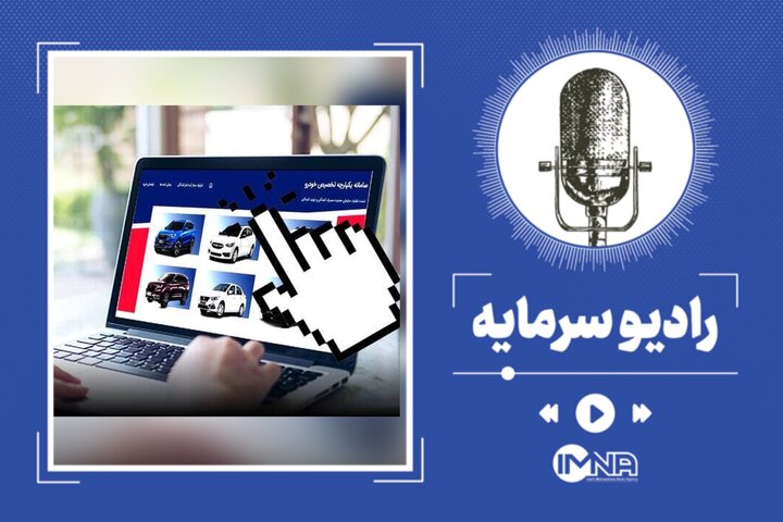 ۸ شرط جدید برای ثبت نام خودرو در سامانه یکپارچه چیست؟ ۸ شرط جدید برای ثبت نام خودرو در سامانه یکپارچه چیست؟