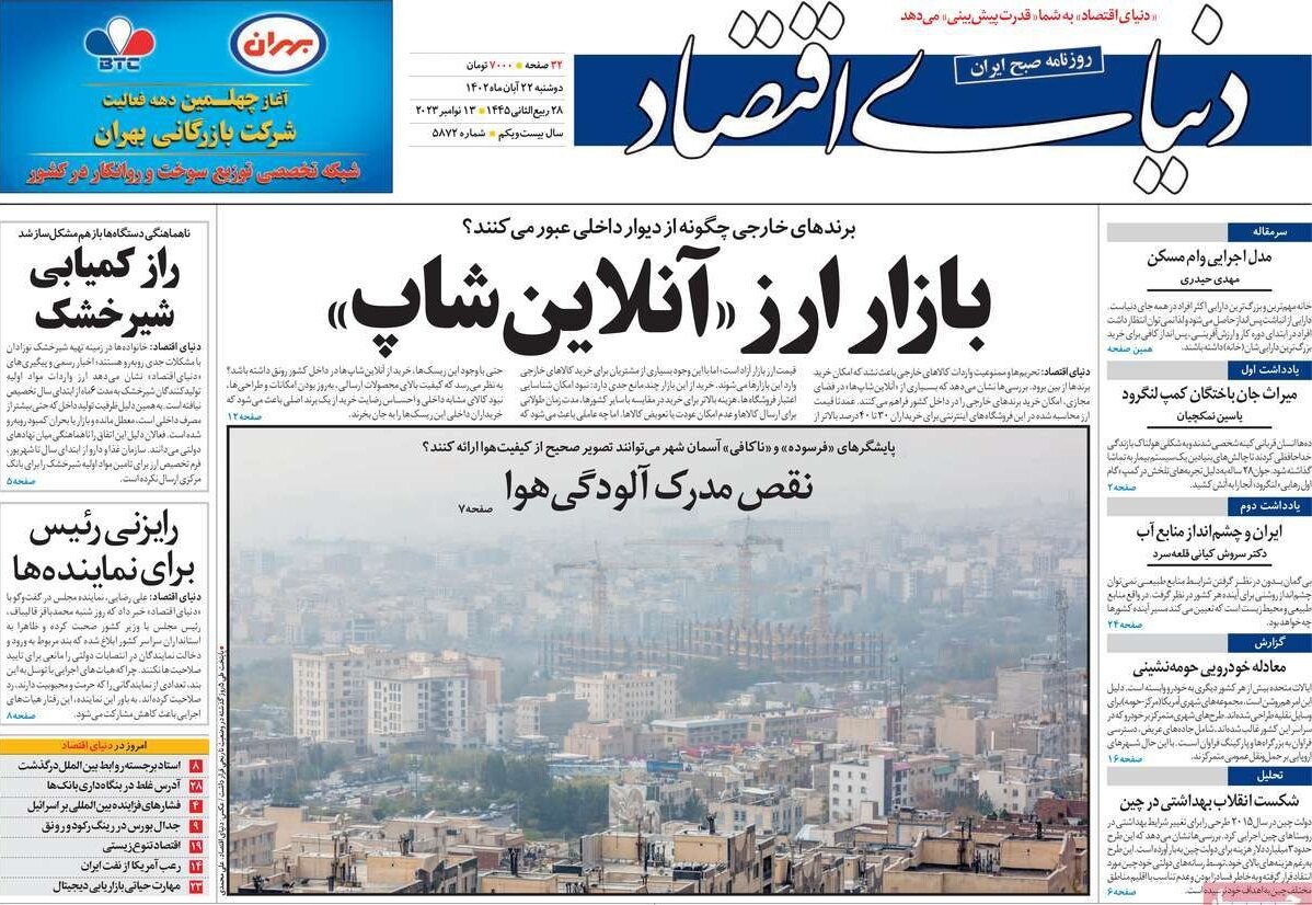 حیفا زیر موشکهای حزبالله