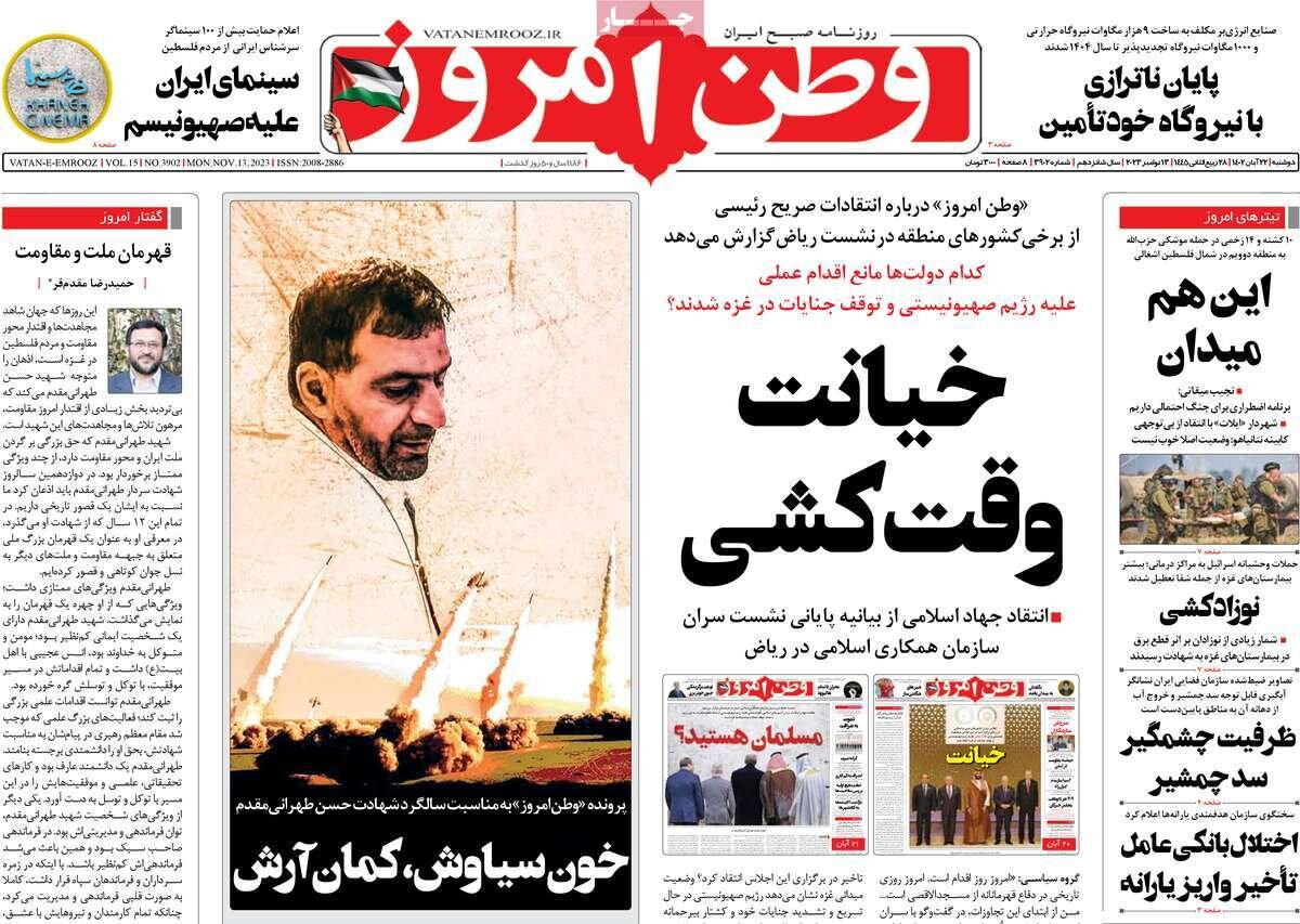 حیفا زیر موشکهای حزبالله