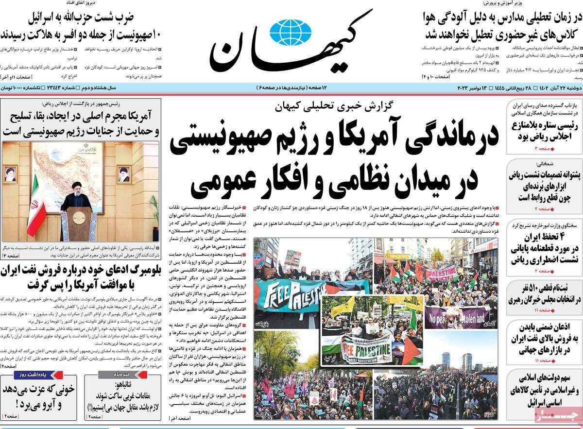 حیفا زیر موشکهای حزبالله