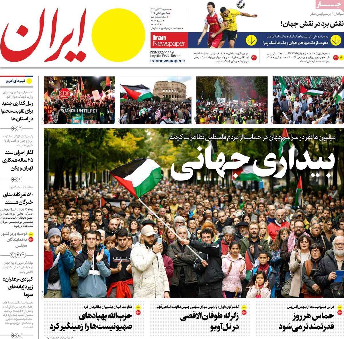 حیفا زیر موشکهای حزبالله