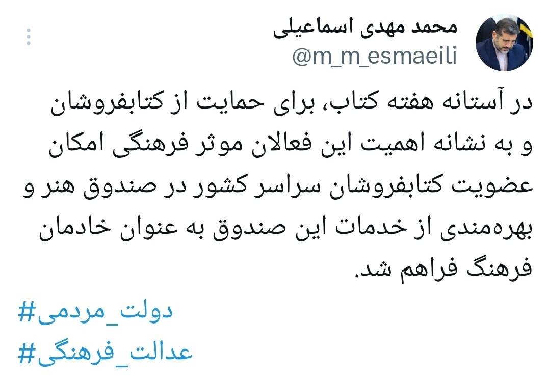 امکان عضویت کتابفروشان در صندوق هنر فراهم شد