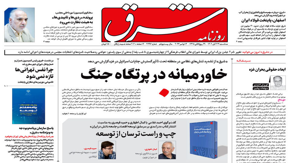 تبعات جنگ غزه اپوزیسیون را بیپدر کرد