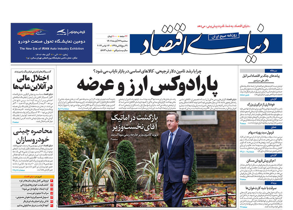 تبعات جنگ غزه اپوزیسیون را بیپدر کرد