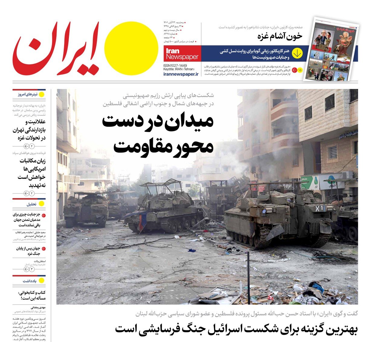 تبعات جنگ غزه اپوزیسیون را بیپدر کرد