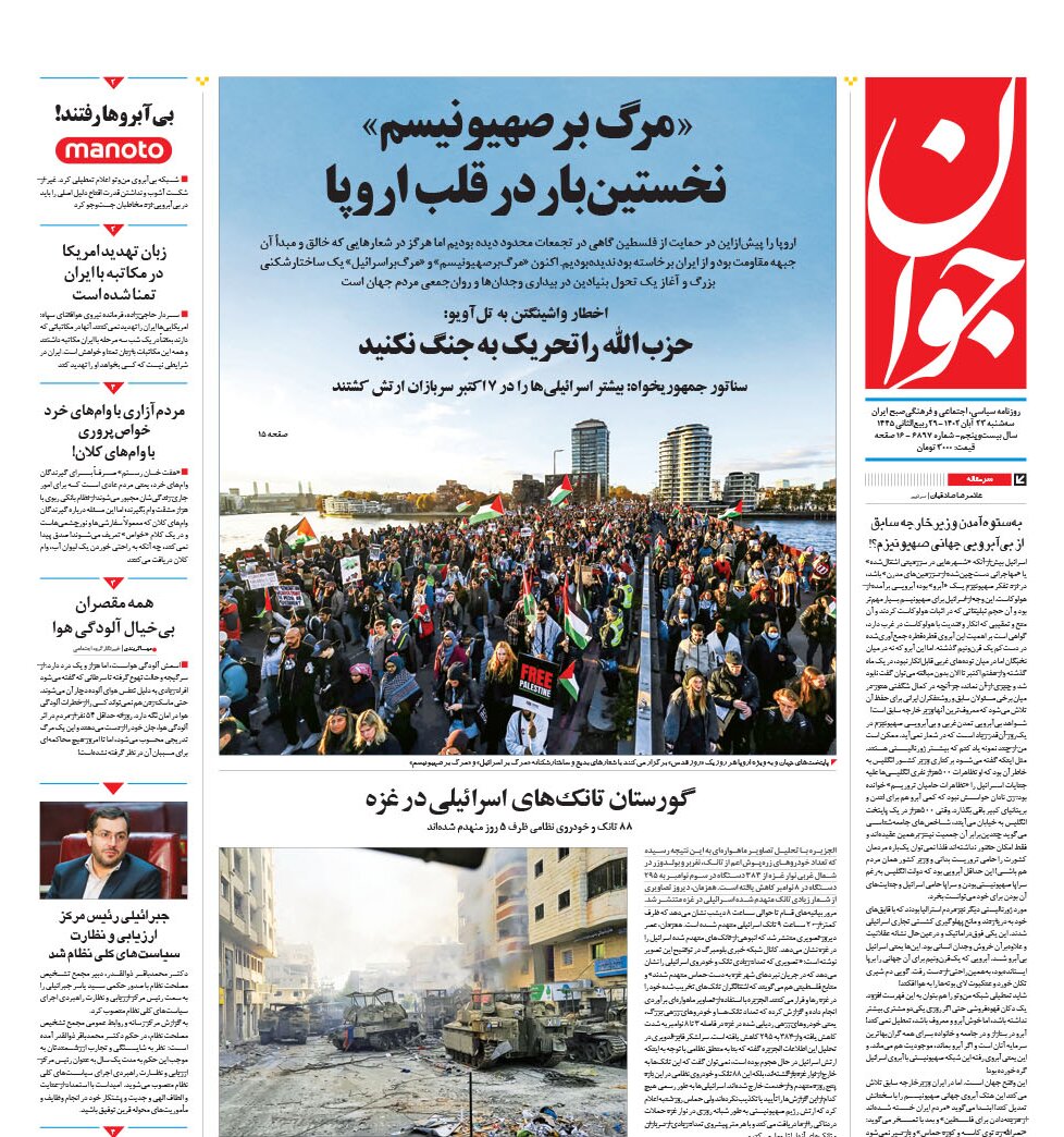 تبعات جنگ غزه اپوزیسیون را بیپدر کرد