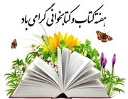 فارس در قله کتابخوانی کشور قرار گرفت