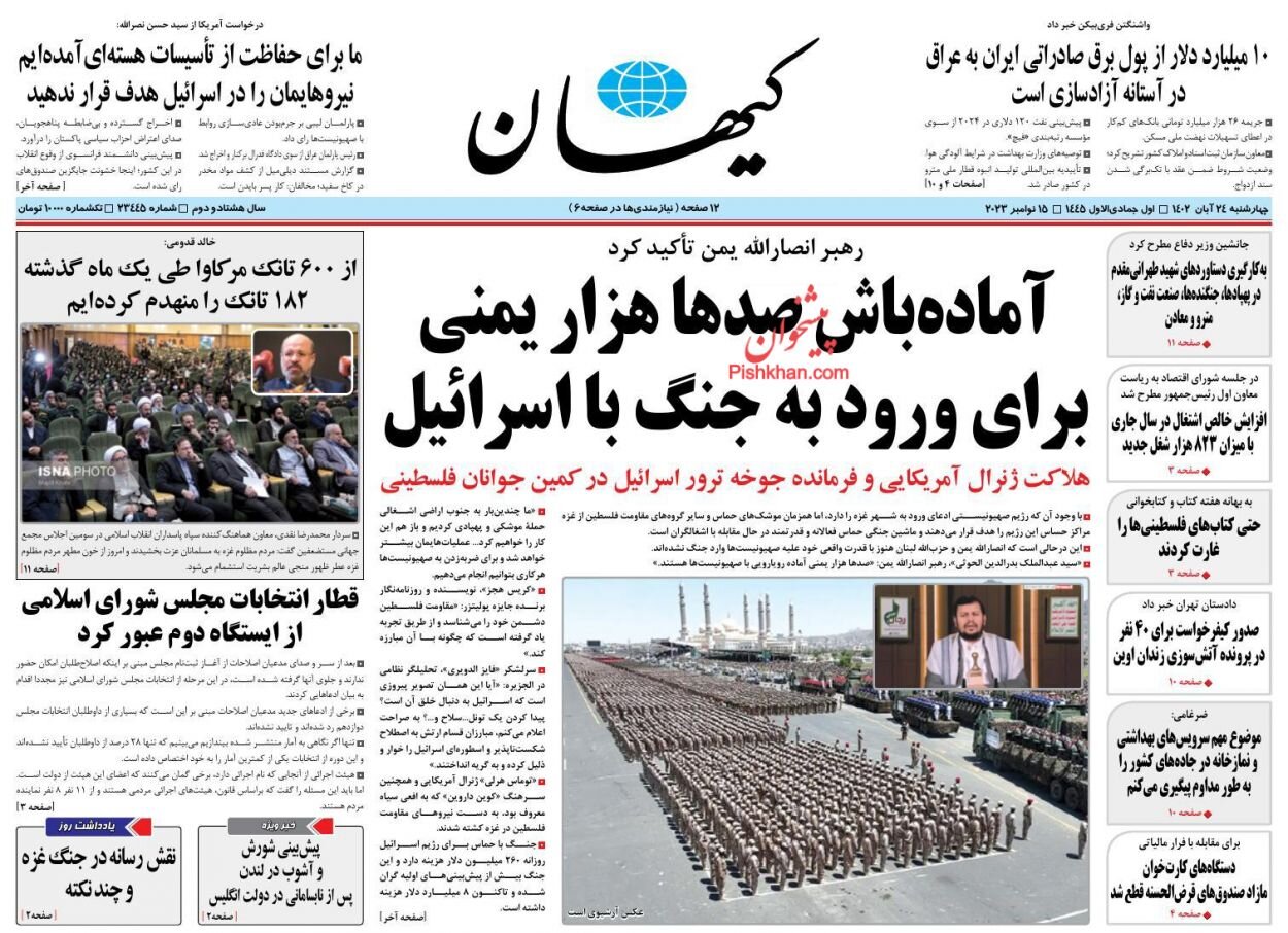 از زن، زندگی تا کودککشی